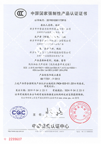 3C質量認證