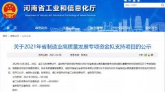 中譽(yù)鼎力獲2021年河南省制造業(yè)高質(zhì)量發(fā)展專項(xiàng)資金支持！