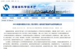 中譽(yù)鼎力董事長張治民獲評(píng)“2021年度中原科技創(chuàng)業(yè)軍人才”！